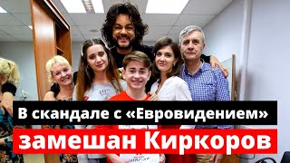 В скандале с детским «Евровидением» замешан Киркоров