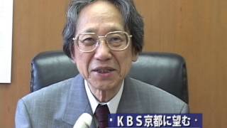 KBS京都に望む5.中西 進さん(比較文学研究者・万葉学者、京都市立芸術大学長室にて)「アクセスKBS」平成１７年１０月取材