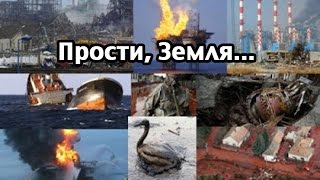 Земляне - Прости, Земля (как играть на гитаре)