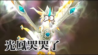 魔靈召喚 Summoners War 光暗原五打公會戰！不懂玩光暗原五的下場是....？【請進場觀看前自備墨鏡】