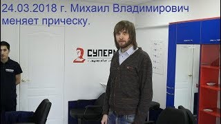 Обзор барбершопа "СуперМЕН" в г. Москве на ул. Братеевская д. 16 к. 1 (М. Алма-Атинская).