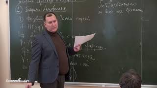 Соколов С.В. - Классическая механика. Лекции - 5. Теорема Лиувилля. Теорема Пуанкаре о возвращении.