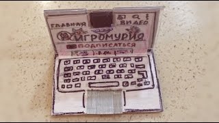 КАК СДЕЛАТЬ НОУТБУК//КОМПЬЮТЕР// ДЛЯ КУКОЛ//БУМАЖНЫХ//DIY//HOW TO MAKE A LAPTOP FOR DOLLS