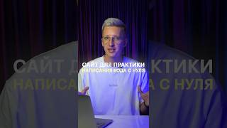 ????‍ Полезный сайт для программиста #программист #skillbox