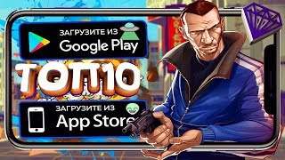Топ 10 Лучших Игр Для Android & iOS (Оффлайн/Онлайн)