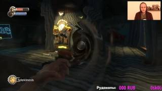 Выходные — это, сука, выходные. Прохождение Bioshock: The Collection. Part 2