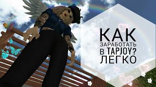 ?Как зарабатывать много денег в Avakin life? ||Snezha Play||