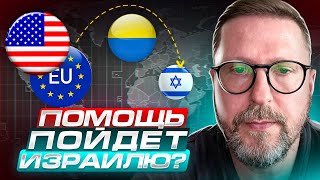 Деньги Украины отправят в Израиль?