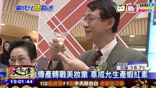 20170122中天新聞　曾答應父親「活到90照顧母親」　辜成允危急