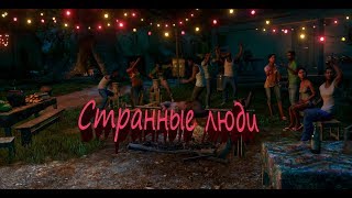 Far Cry 3 Приколы (Смешные моменты)