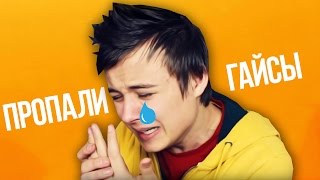 У Ивангая списали подписчиков