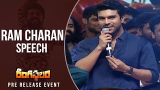 Ram Charan Emotional Speech @ Rangasthalam Pre Release Event