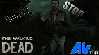 Ходячие мертвецы (The Walking Dead) 1 сезон. 7 серия