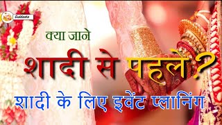 What to know before getting married? |# Part 12| Events Planning in marriage| Life style
