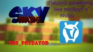 Мой любимый текстур пак.Игры в SkyWars (VimeWorld)