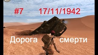 Hidden & Dangerous 2  прохождение #7.  По следам важной птицы через пустыню.