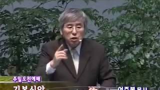 20120304va [기복신앙] 여주봉목사