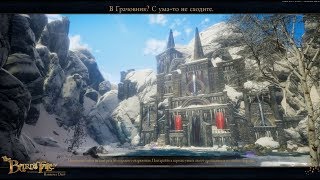The Bard's Tale IV: Barrows Deep. ч38. Пещеры Грачовника