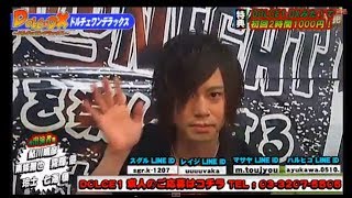歌うま王座決定戦に出場するイケメン王子招集！はじまりは頭から...？