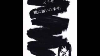【初音ミク】エゴロジスト【オリジナル曲】