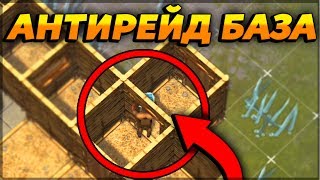 АНТИРЕЙД БАЗА! СТЕНЫ И ЛОВУШКИ ЛОМАЮТСЯ ТОПОРАМИ?! - Last Day on Earth: Survival