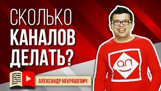 Два канала на YouTube на разных языках. Как сменить или изменить страну на YouTube / ютубе