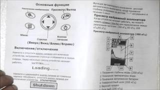Эхолот инструкция на русском