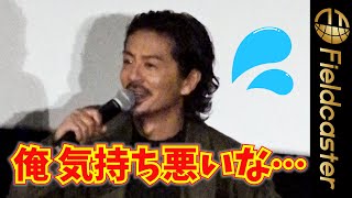 植物好き森田剛が“自虐“「俺 気持ち悪いな‥」 　映画『白鍵と黒鍵の間に』舞台挨拶