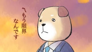 限界集落の限界　あべりょう