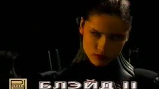 Реклама (VHS-Пемьер): Интервью с вампиром. Вампирские хроники