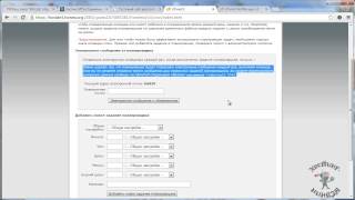 Хостинг Fornex.com. Настраиваем планировщик.