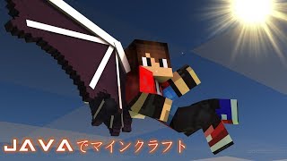 マイクラJAVA　Jクラフト　第2ブラマイ場装飾