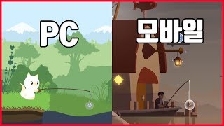 고양이 낚시하고 완전 똑같은 게임ㅋㅋㅋㅋㅋ
