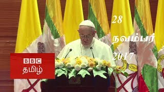 BBC Tamil TV News Bulletin 28/11/17 பிபிசி தமிழ் தொலைக்காட்சி செய்தியறிக்கை 28/11/17