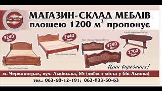 Ліжка Меблі Дитячі Дубові Львів Червоноград Дешеві Недорогі