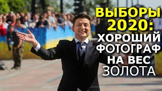 Выборы: "Слугам" не позволят местные Советы превратить в Верховную Раду. Богатырёв, Волгов, Бизяев