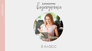 А.К. Куприн. Рассказ «Чудесный доктор» | Русская литература 6 класс #32 | Инфоурок