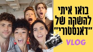 בואו איתי להשקה של דאנסטורי! VLOG