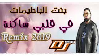 Chab bello 2019 - Bent L'Batimat ( في قلب سا كنة)