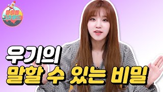 수진 언니가 사실은... '아이돌 그라운드' (여자)아이들((G)I-DLE) 2편 [ENG]