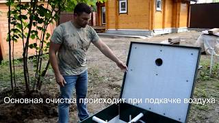 Система очистки бытовых стоков. Топас. Краткий обзор.