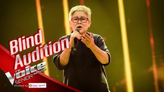 อาป้อม -  We Are The Champions - Blind Auditions - The Voice Senior Thailand - 17 Feb 2020