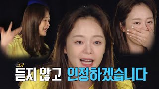 “또 있습니까?!” 전소민, 계속 나오는 남자친구 목격담에 멘붕★