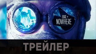 Трейлер: Edge of Nowhere / дата выхода  не известна
