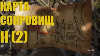 Kingdom Come: Deliverance | Карта сокровищ II (2) | Treasure map II (2)