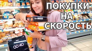 ПОКУПКИ НА СКОРОСТЬ Челлендж Лика VS Милана ВЫНЕСЛИ ВЕСЬ МАГАЗИН?!
