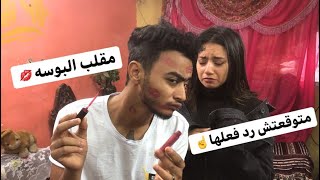 مقلب الخيانه الزوجية | ماتوقعت تبكي |عبدالرحمن وهبه