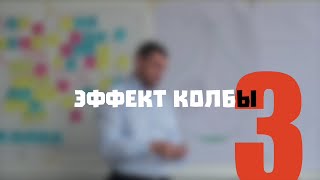 Эффект колбы - Блог для родителей подростка