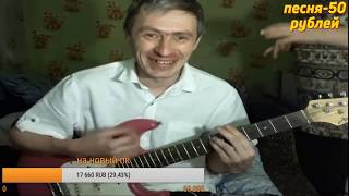 я пел,а мама танцевала-РАСТАФАРАЙ(ТоТо)-кавер под гитару
