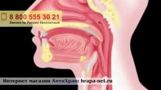 Антихрап